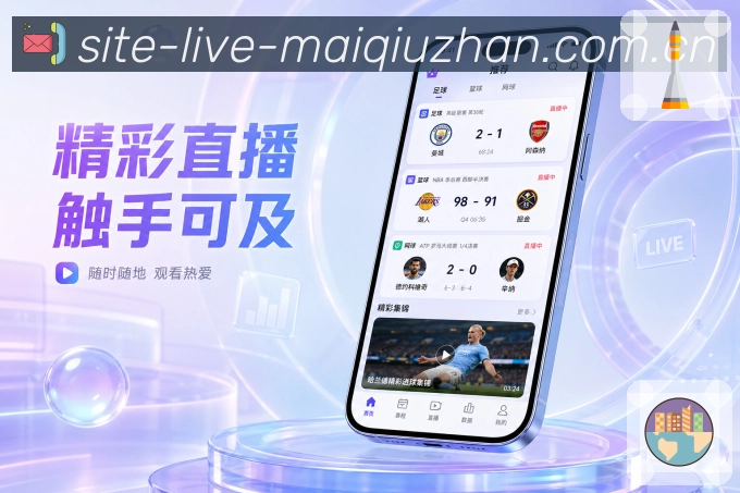 买球站App赛事判断力展示：数据趋势、事件影响、阵容变化和热度反馈
