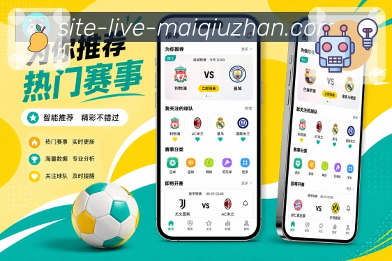买球站 体育竞猜与世界杯买球APP界面展示