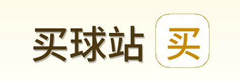 买球站 世界杯买球与体育竞猜平台logo